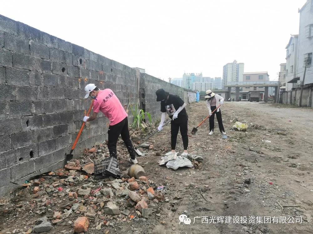 廣西光輝建設投資集團黨支部、工會開展愛國衛(wèi)生運動主題活動